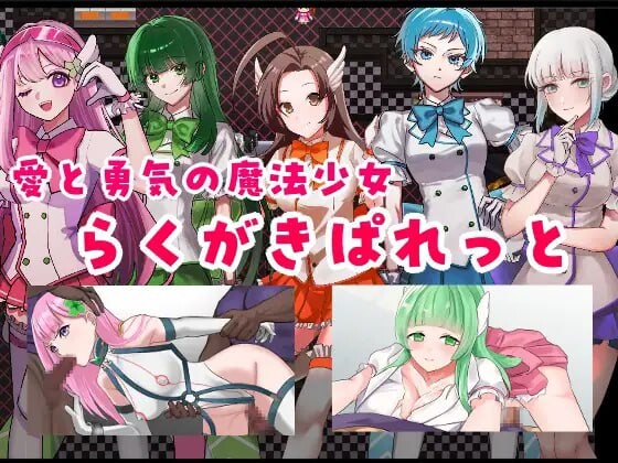 新作[爆款RPG/纯爱/后宫/NTR/动态] ”囚人兵”魔法少女野中華怜 ”囚人兵”魔法少女野中カレン v25.11.08 AI汉化版+全回想存档 [4.30G]